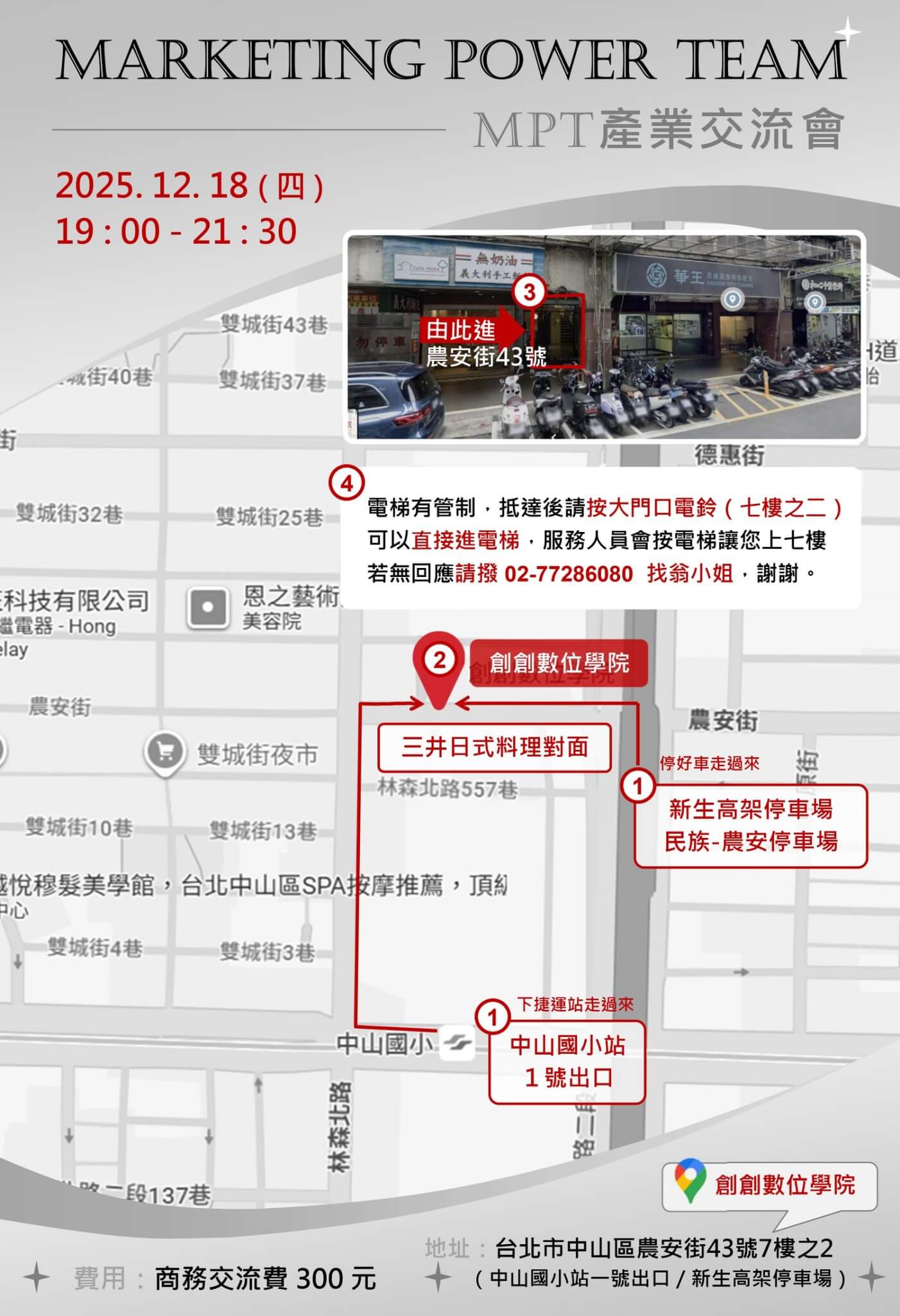 創業家交流會 - 課程精彩瞬間 2