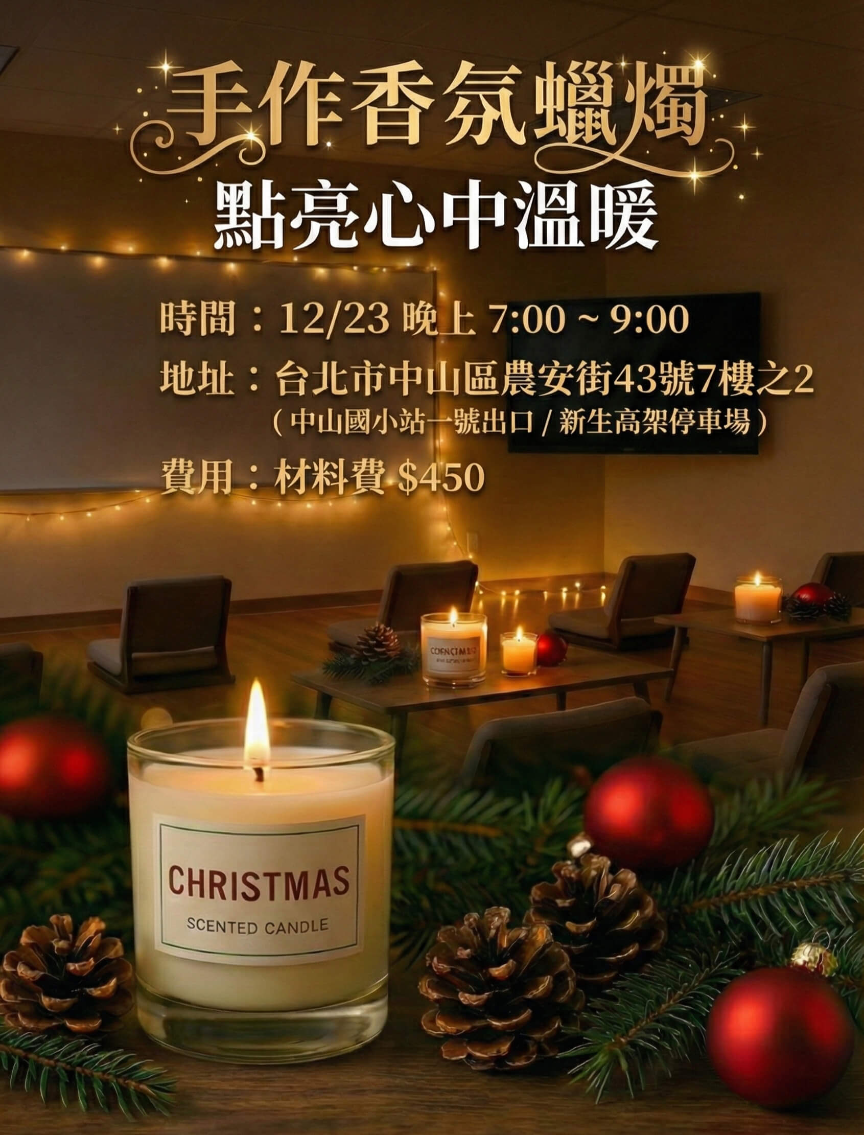 手作香氛蠟燭 - 課程精彩瞬間 1